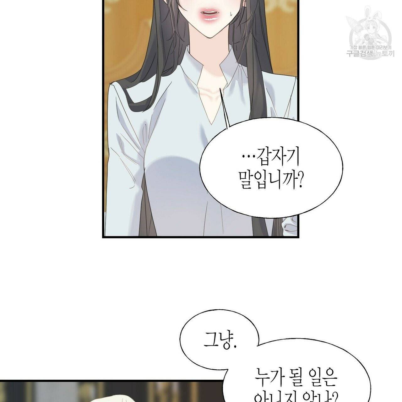 까마귀는 반짝이는 것을 좋아해 17화 10