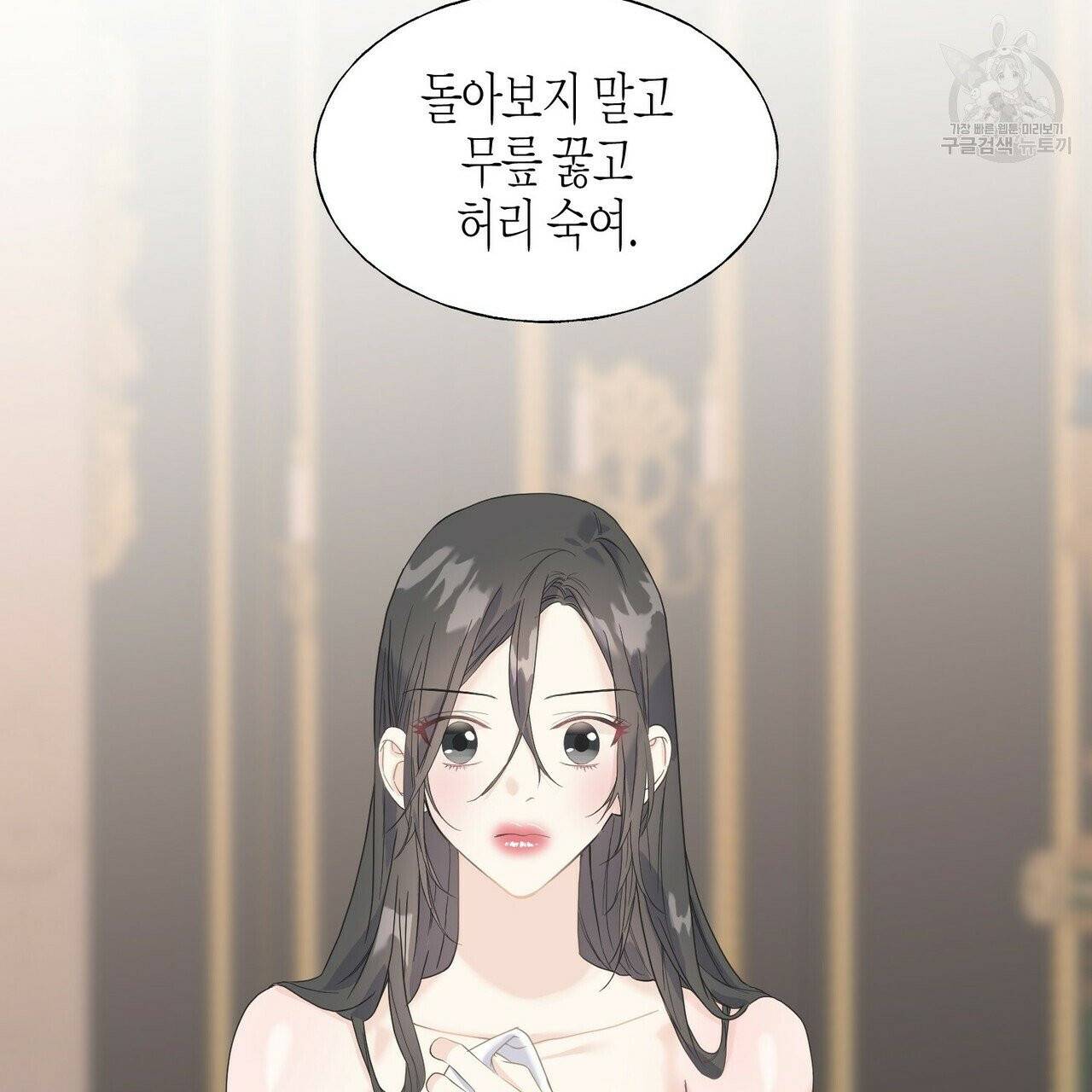 까마귀는 반짝이는 것을 좋아해 17화 18