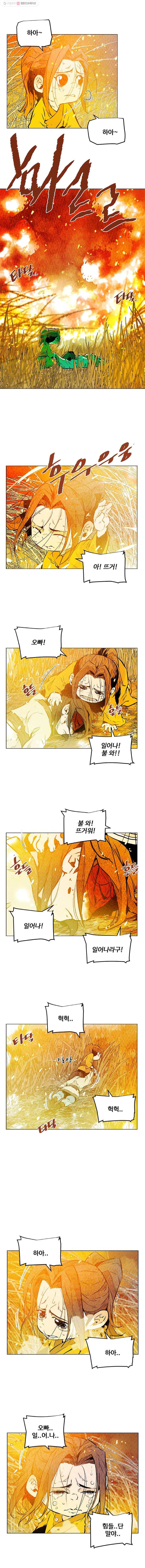 단두 (斷頭) 6화 2