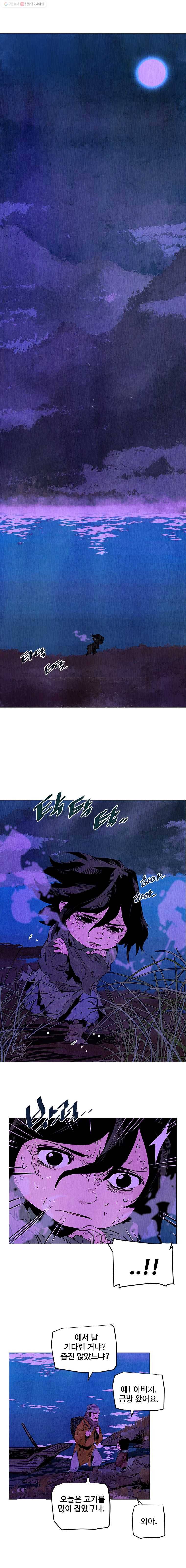 단두 (斷頭) 25화 1