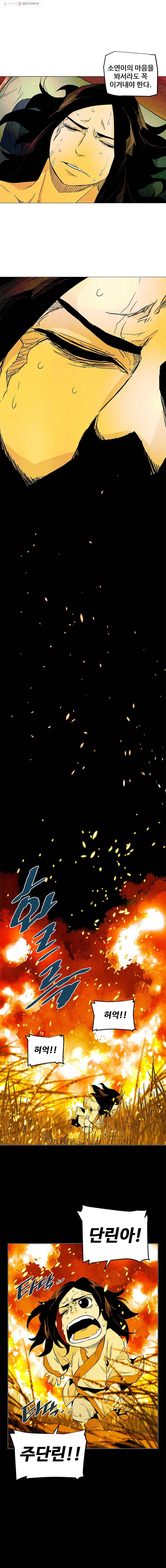단두 (斷頭) 35화 3
