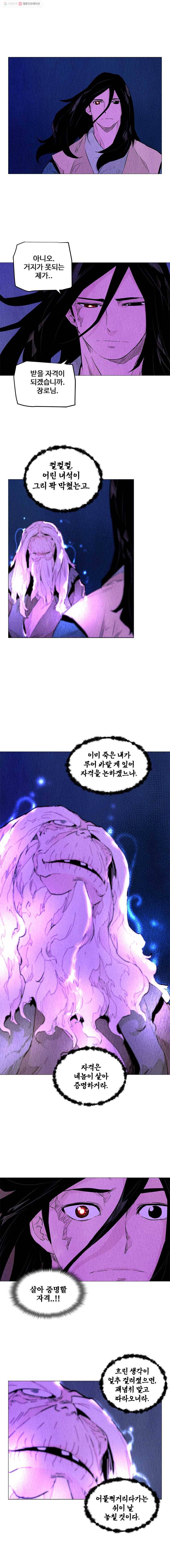 단두 (斷頭) 45화 2