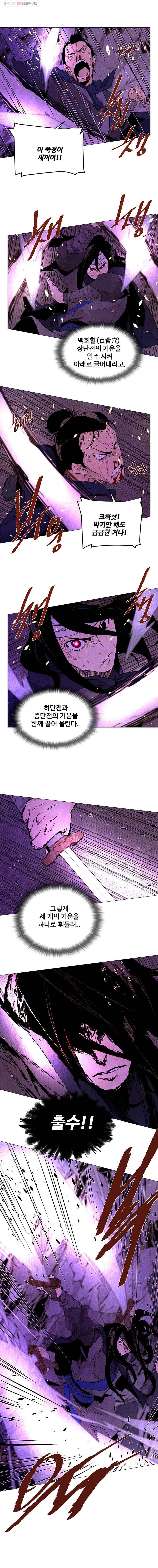 단두 (斷頭) 65화 2