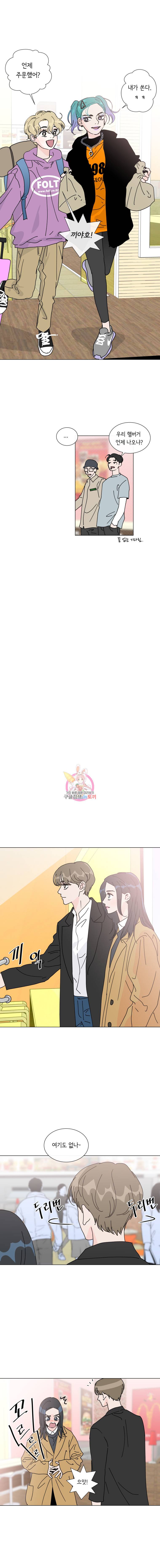 우리집이거든요! 7화 9