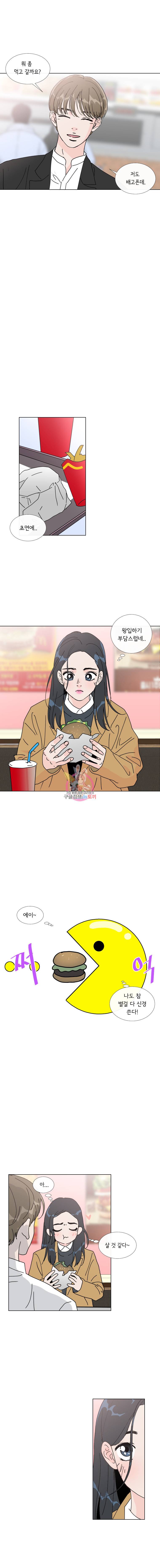 우리집이거든요! 7화 10