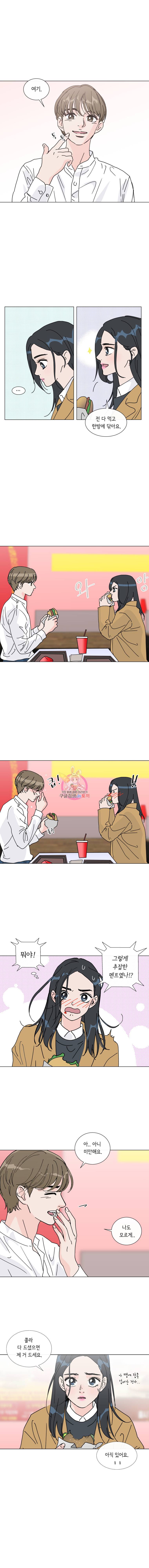 우리집이거든요! 7화 12