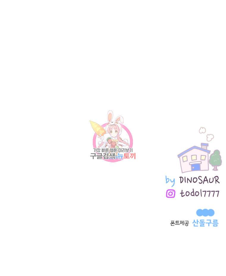 우리집이거든요! 7화 14