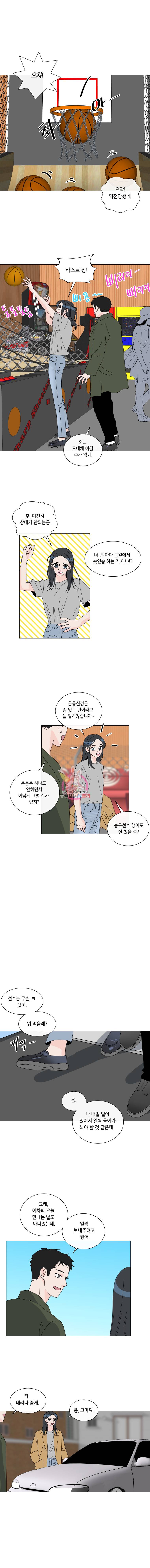 우리집이거든요! 17화 1