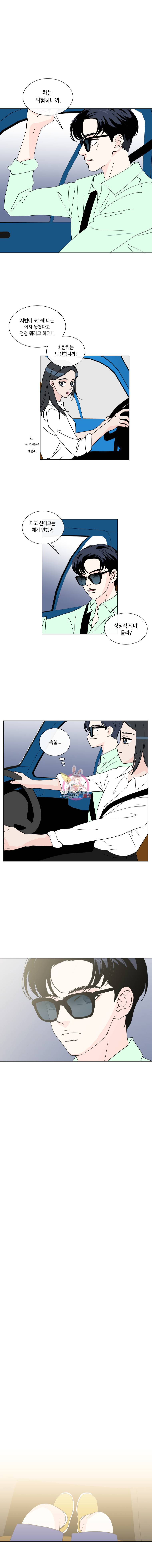 우리집이거든요! 17화 9