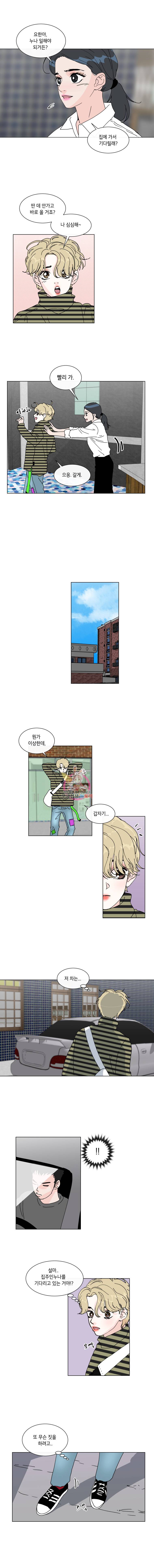 우리집이거든요! 37화 10