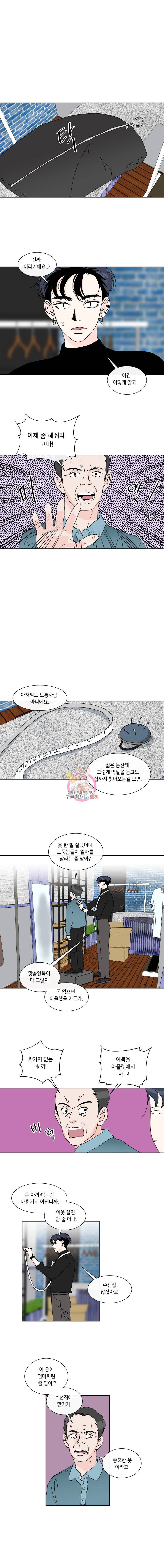 우리집이거든요! 47화 1