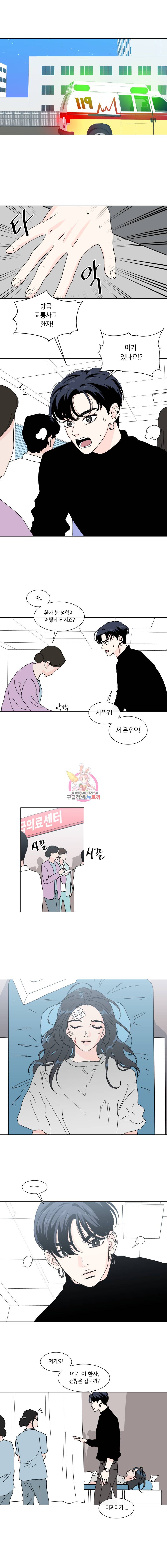 우리집이거든요! 47화 5