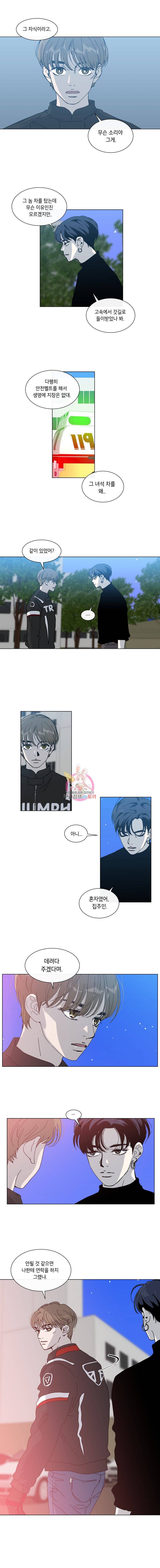 우리집이거든요! 47화 8