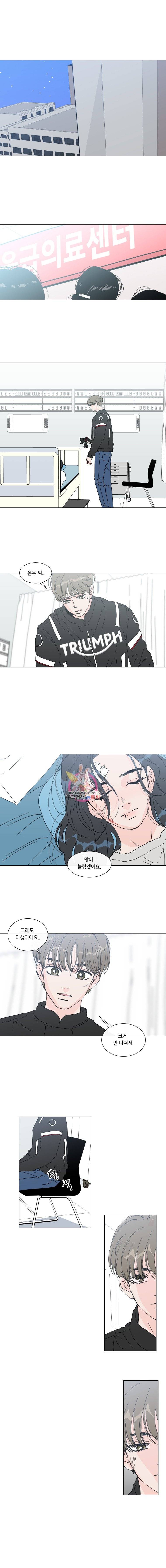 우리집이거든요! 47화 9