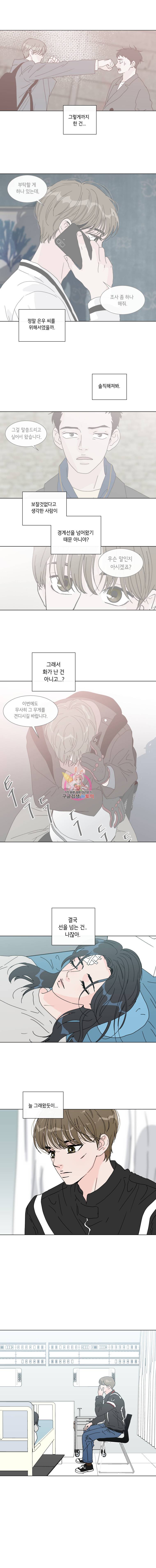 우리집이거든요! 47화 10