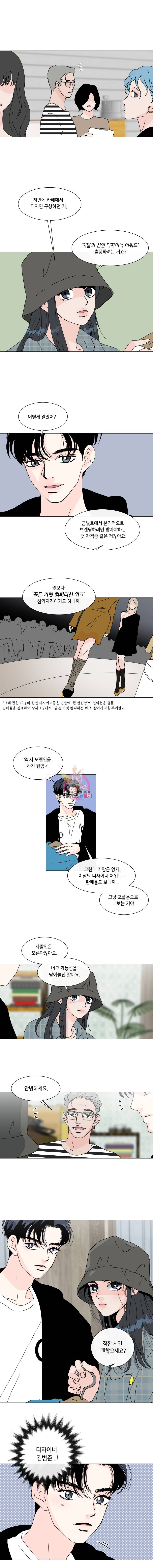 우리집이거든요! 57화 3