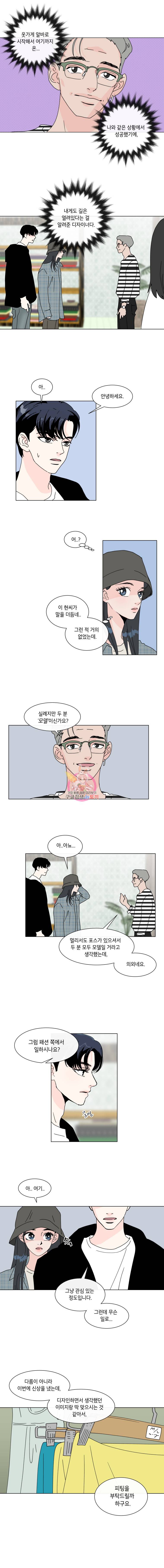 우리집이거든요! 57화 4