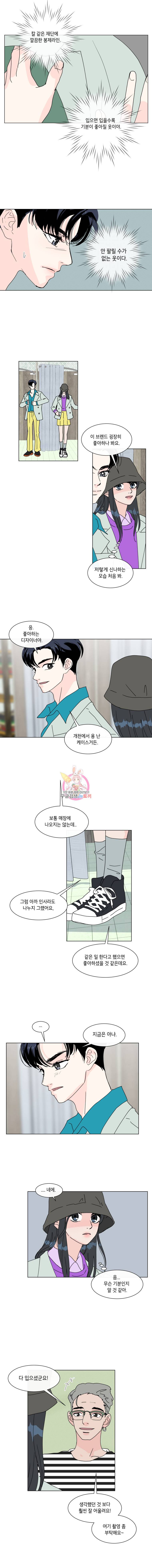 우리집이거든요! 57화 6