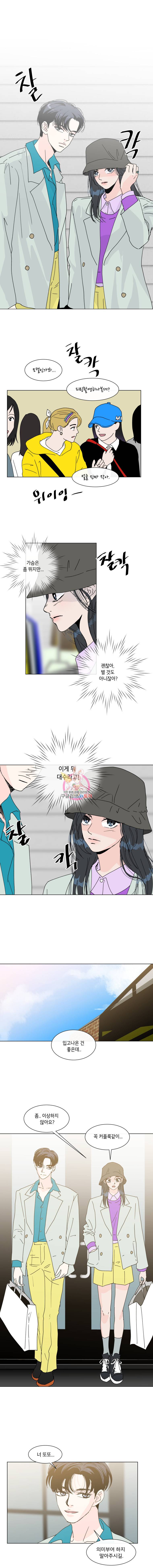 우리집이거든요! 57화 7