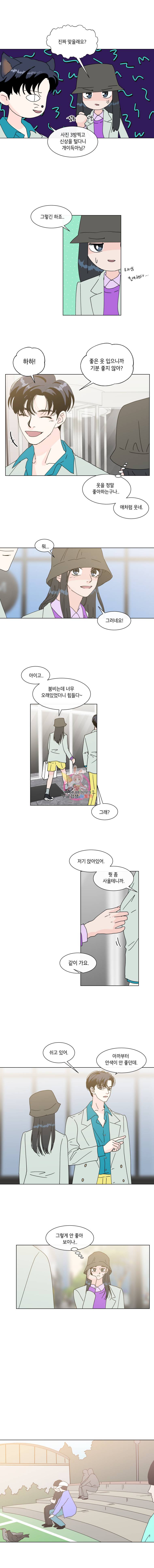 우리집이거든요! 57화 8