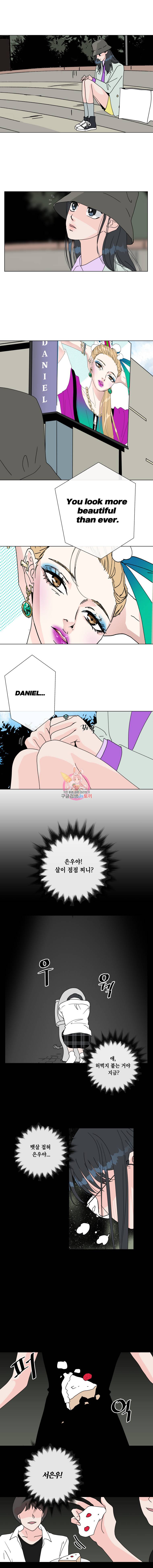 우리집이거든요! 57화 9