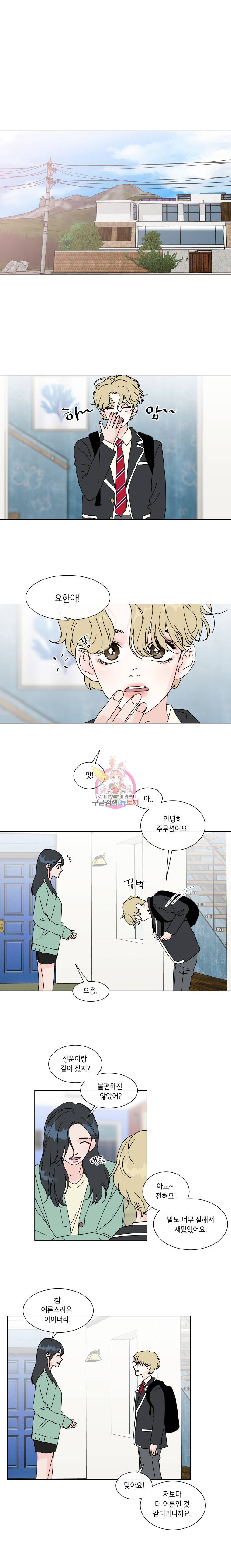 우리집이거든요! 67화 4