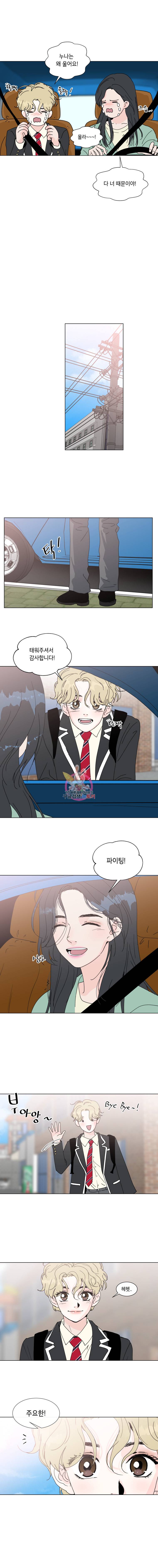 우리집이거든요! 67화 10