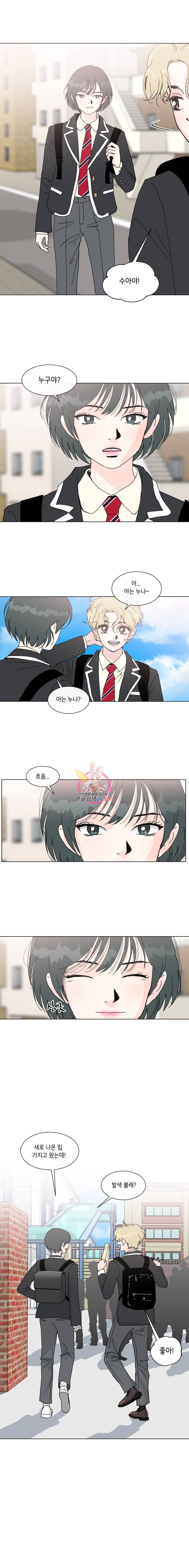 우리집이거든요! 67화 11