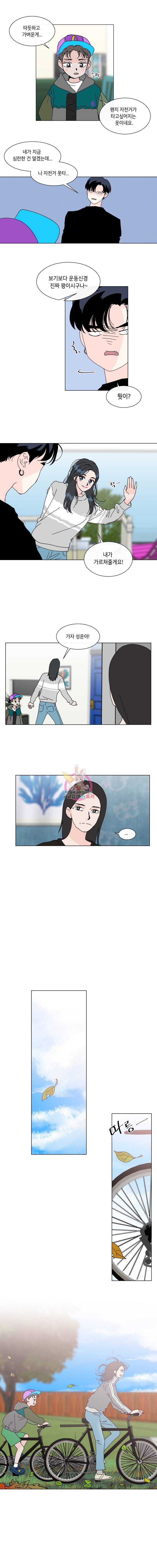 우리집이거든요! 73화 4