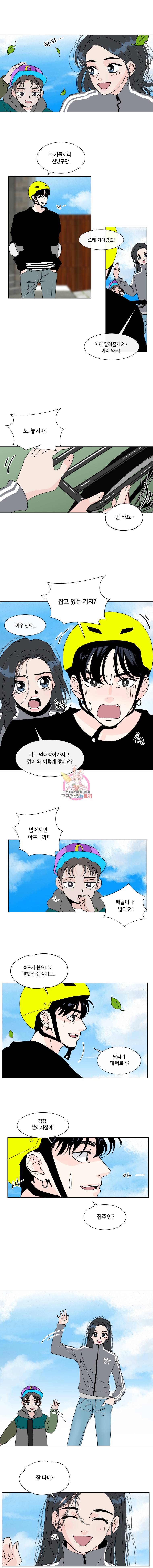 우리집이거든요! 73화 5