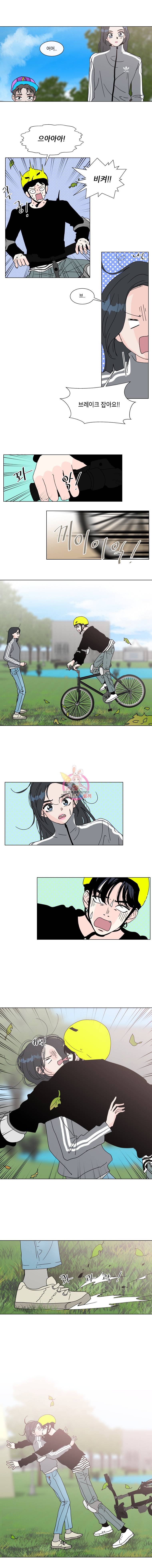 우리집이거든요! 73화 7