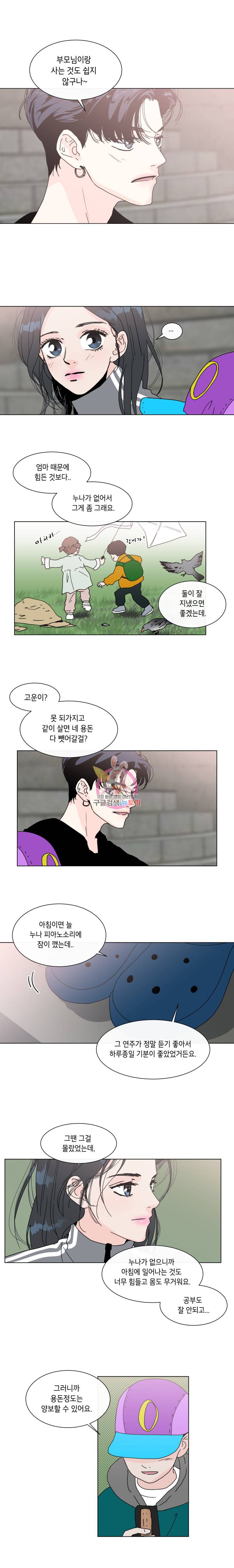 우리집이거든요! 73화 10