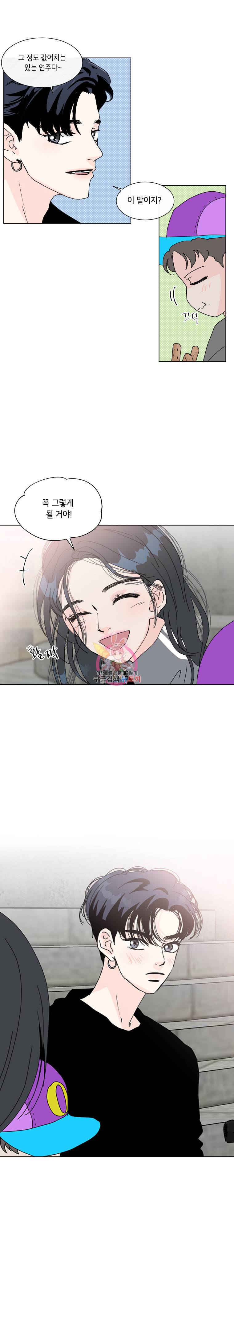 우리집이거든요! 73화 11