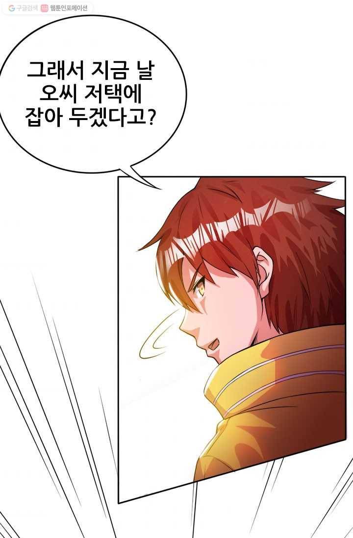 도시의 전설：9화 2
