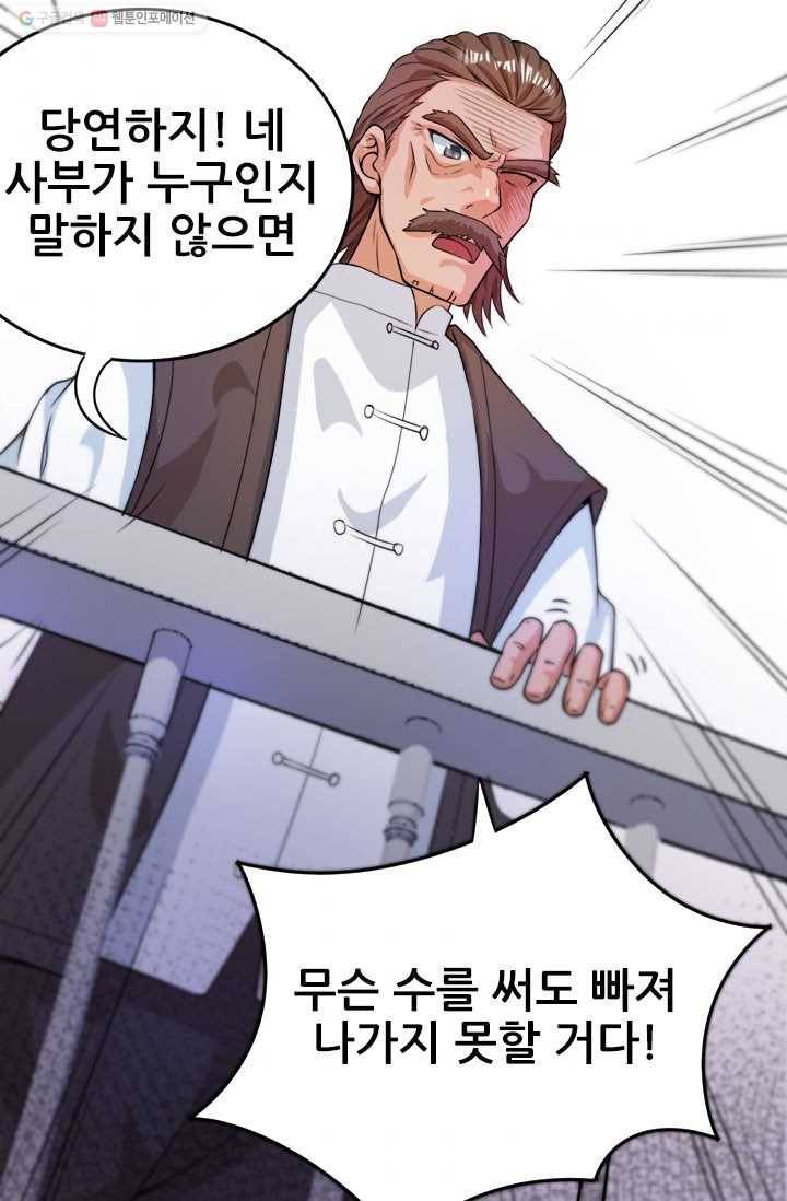 도시의 전설：9화 3
