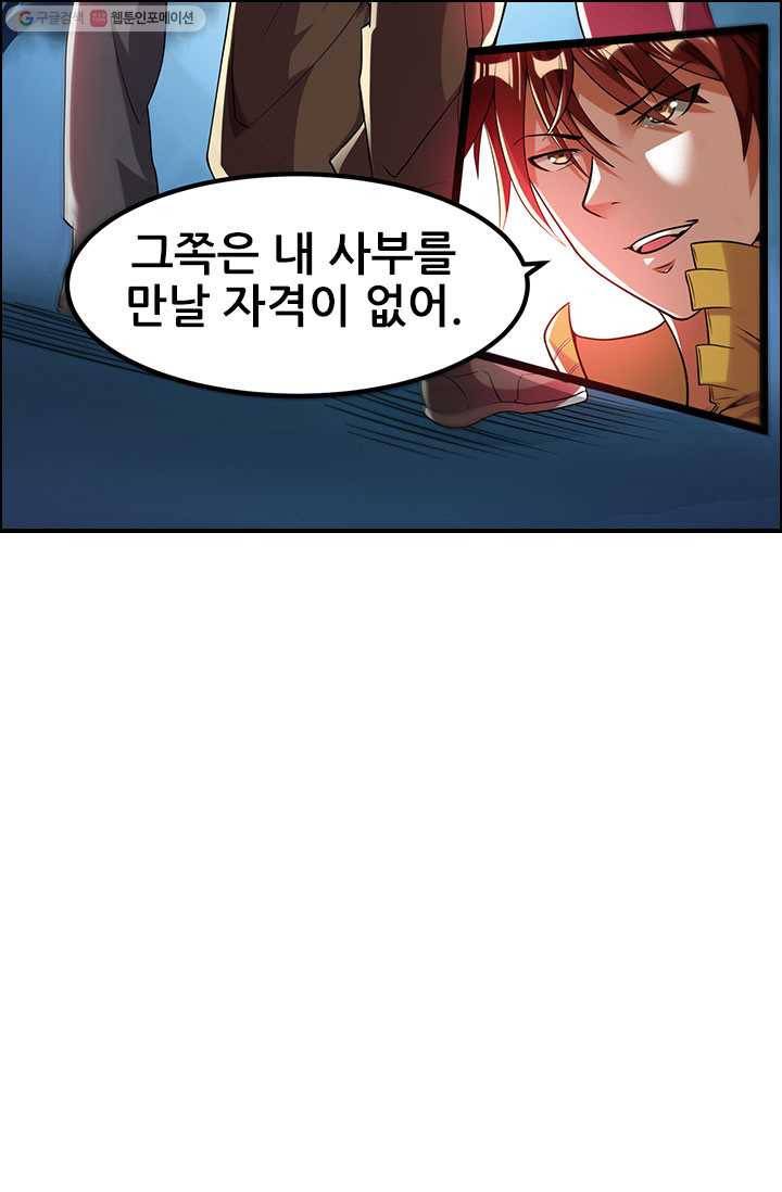 도시의 전설：9화 6