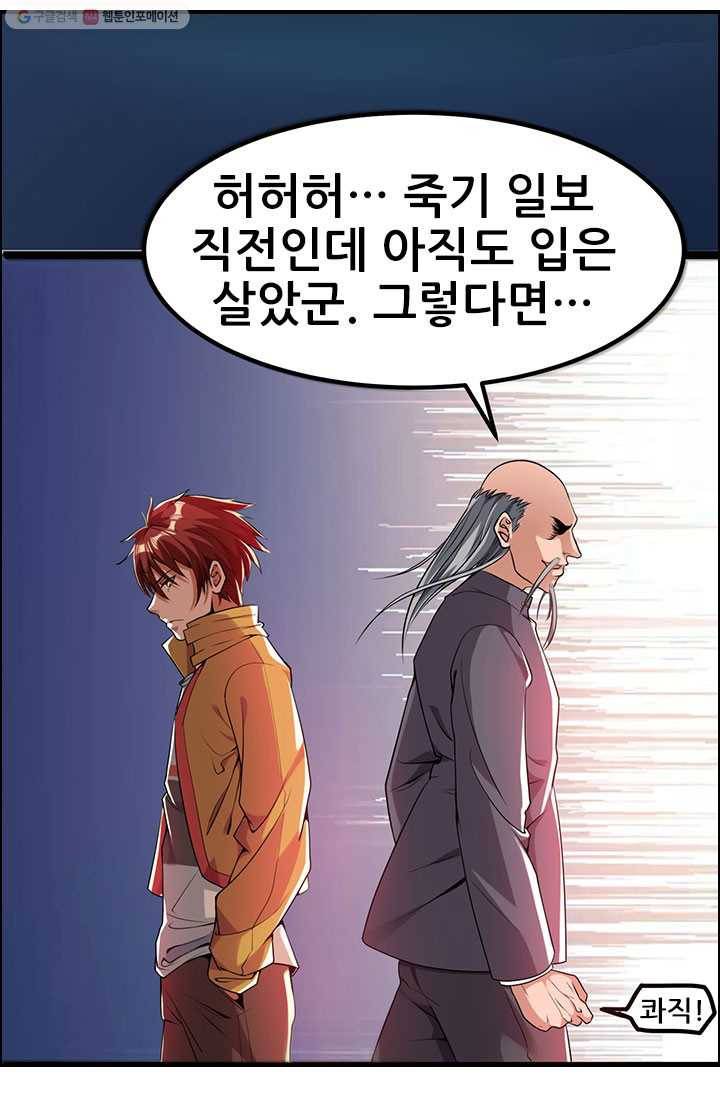 도시의 전설：9화 7