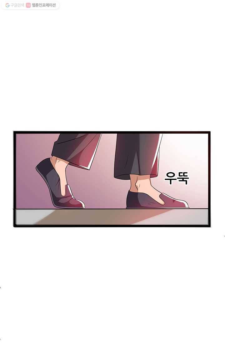 도시의 전설：9화 8