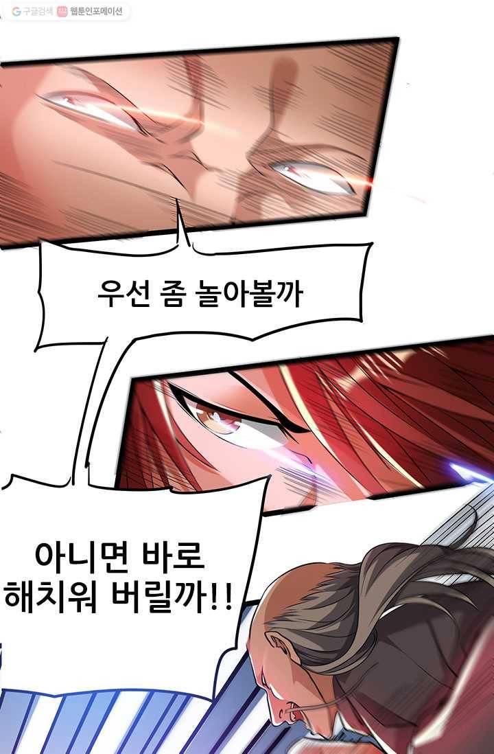도시의 전설：9화 9