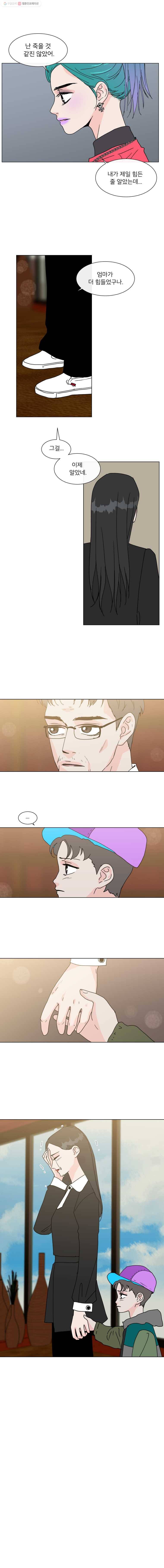 우리집이거든요! 84화 7