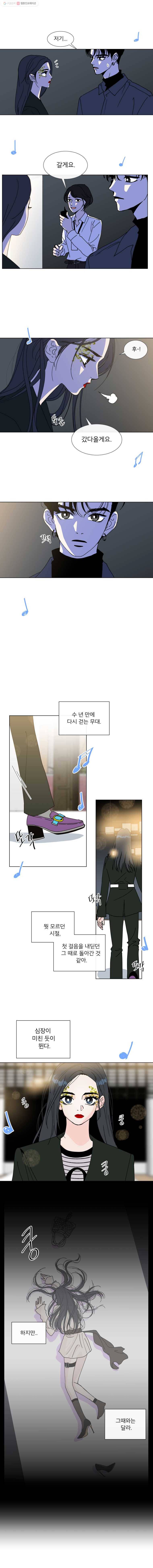 우리집이거든요! 84화 9