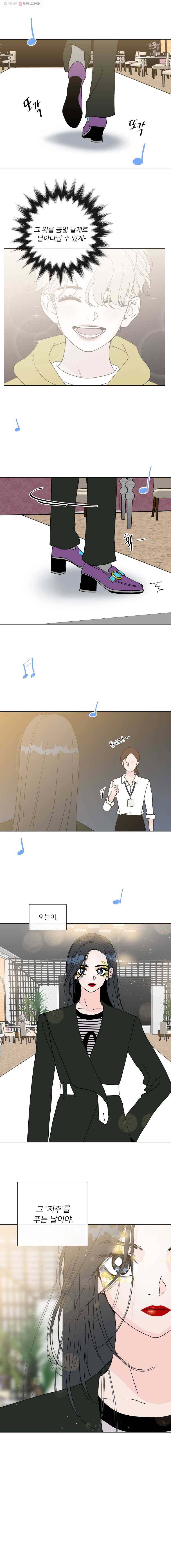 우리집이거든요! 84화 11