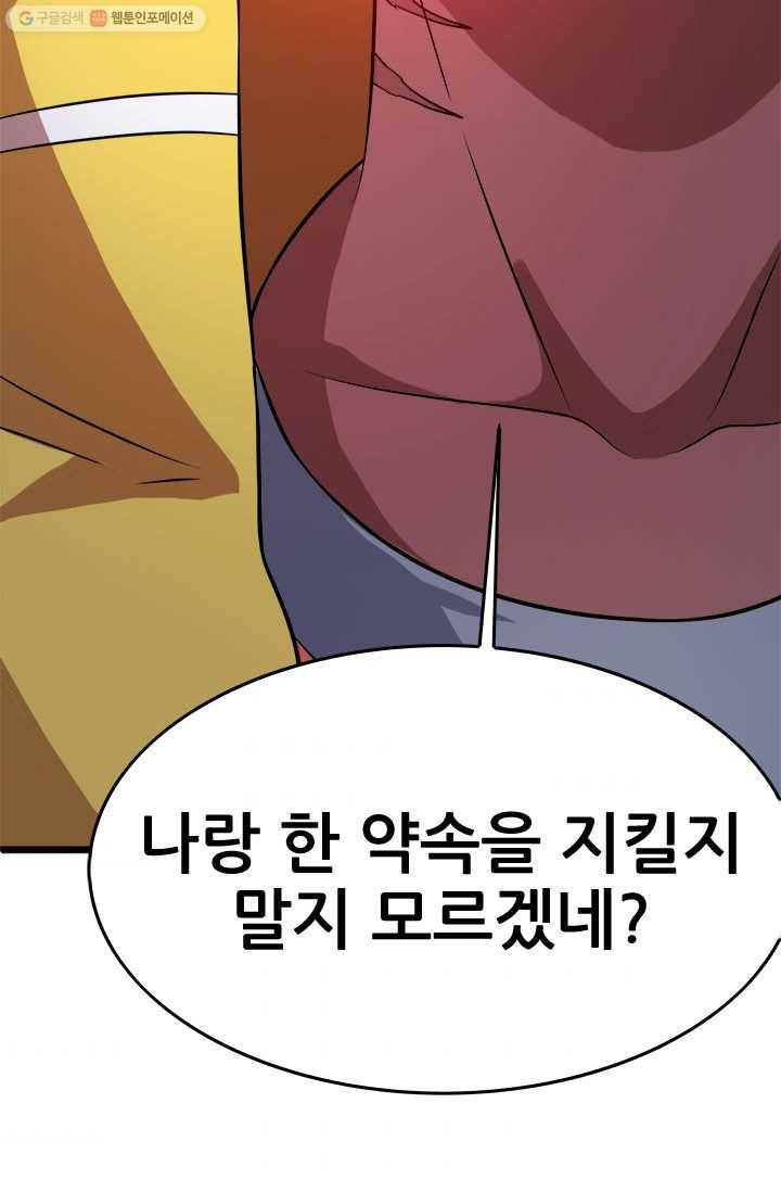 도시의 전설：20화 2