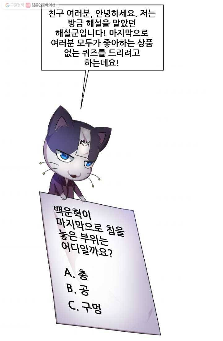 도시의 전설：20화 3