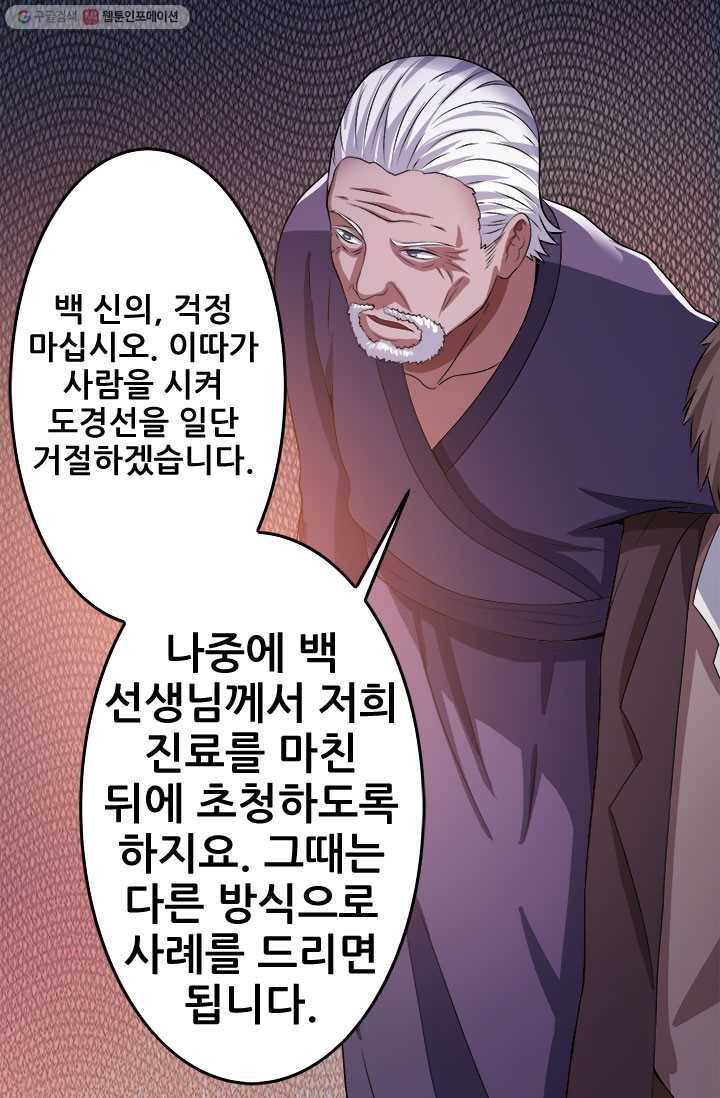 도시의 전설：20화 5
