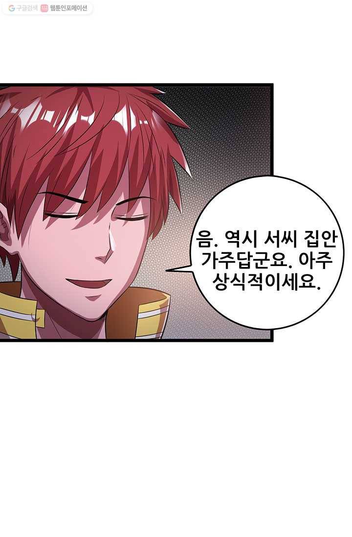도시의 전설：20화 7