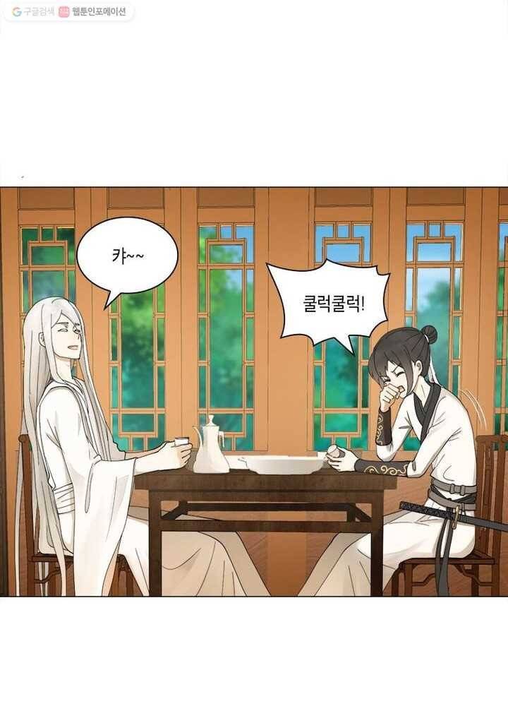 수련만 삼천년 6화 5