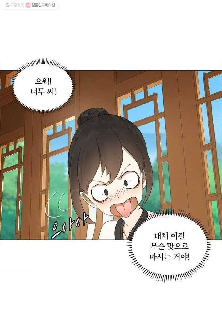 수련만 삼천년 6화 6