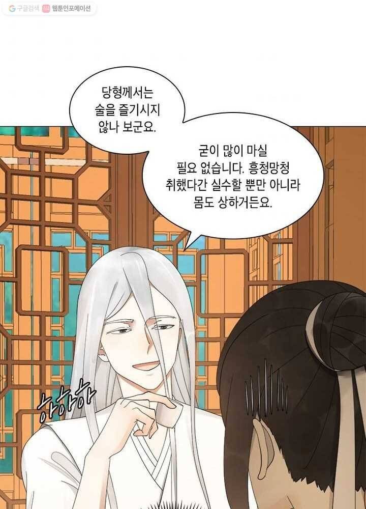 수련만 삼천년 6화 7
