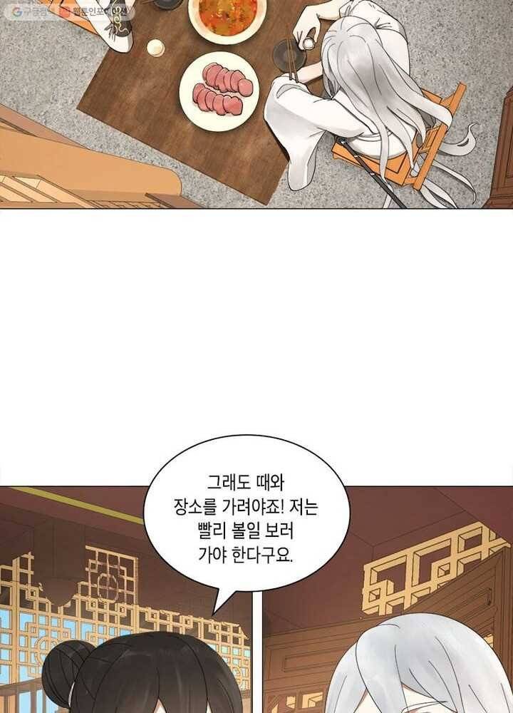 수련만 삼천년 6화 9